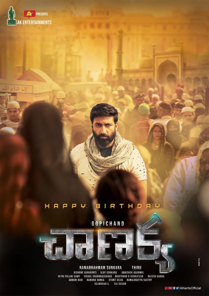 గోపీచంద్ ‘చాణక్య’ ఫస్ట్ లుక్ పోస్టర్