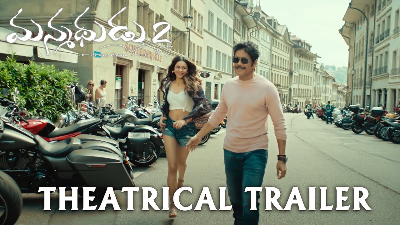 ట్రైలర్ : మన్మధుడు 2 (నాగార్జున , రకుల్ ప్రీత్ )
