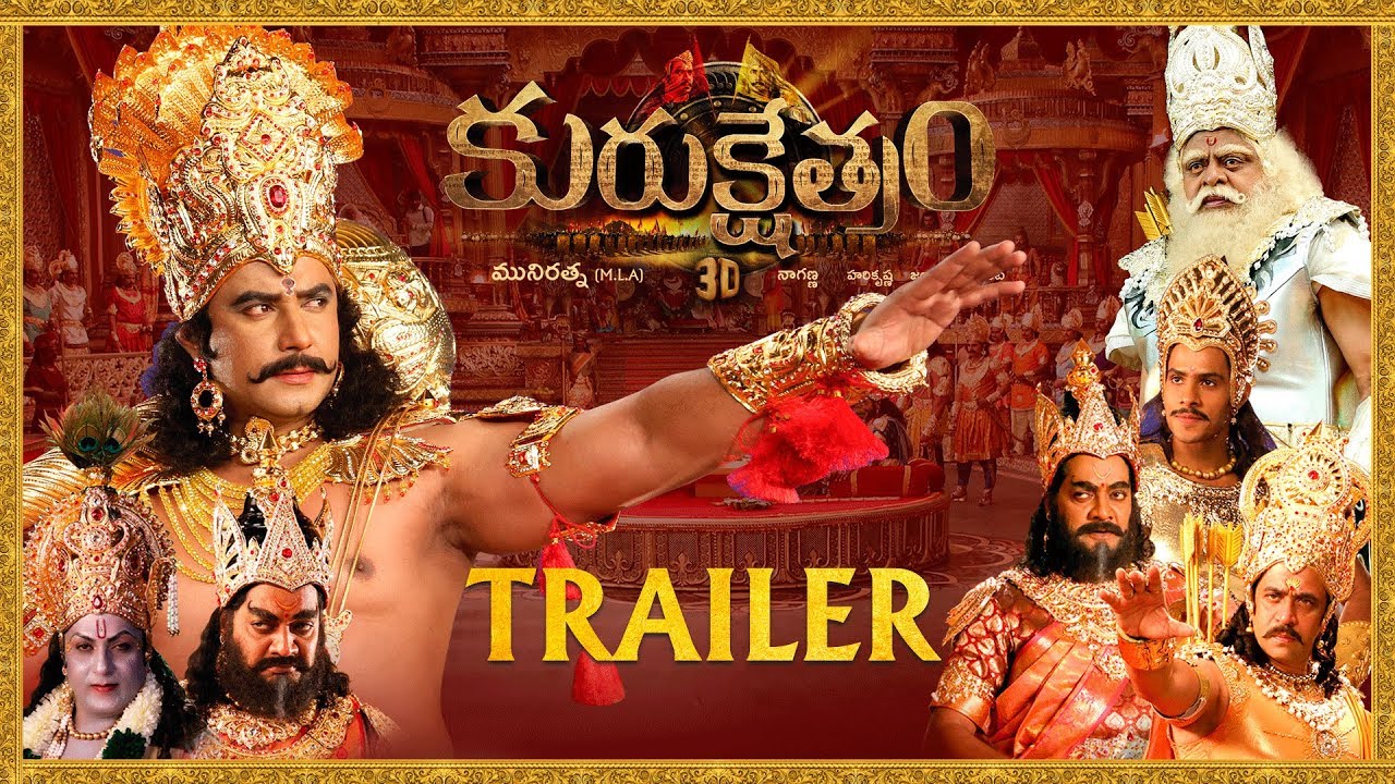 కురుక్షేత్రం తెలుగు ట్రైలర్