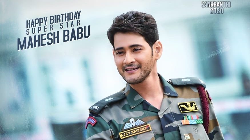 సరిలేరు నీకెవరు ఫస్ట్ లుక్ పోస్టర్