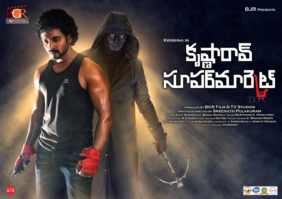 కృష్ణారావు సూపర్ మార్కెట్ మూవీ పోస్టర్స్