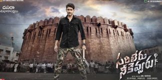 sarileru neekevvaru release date