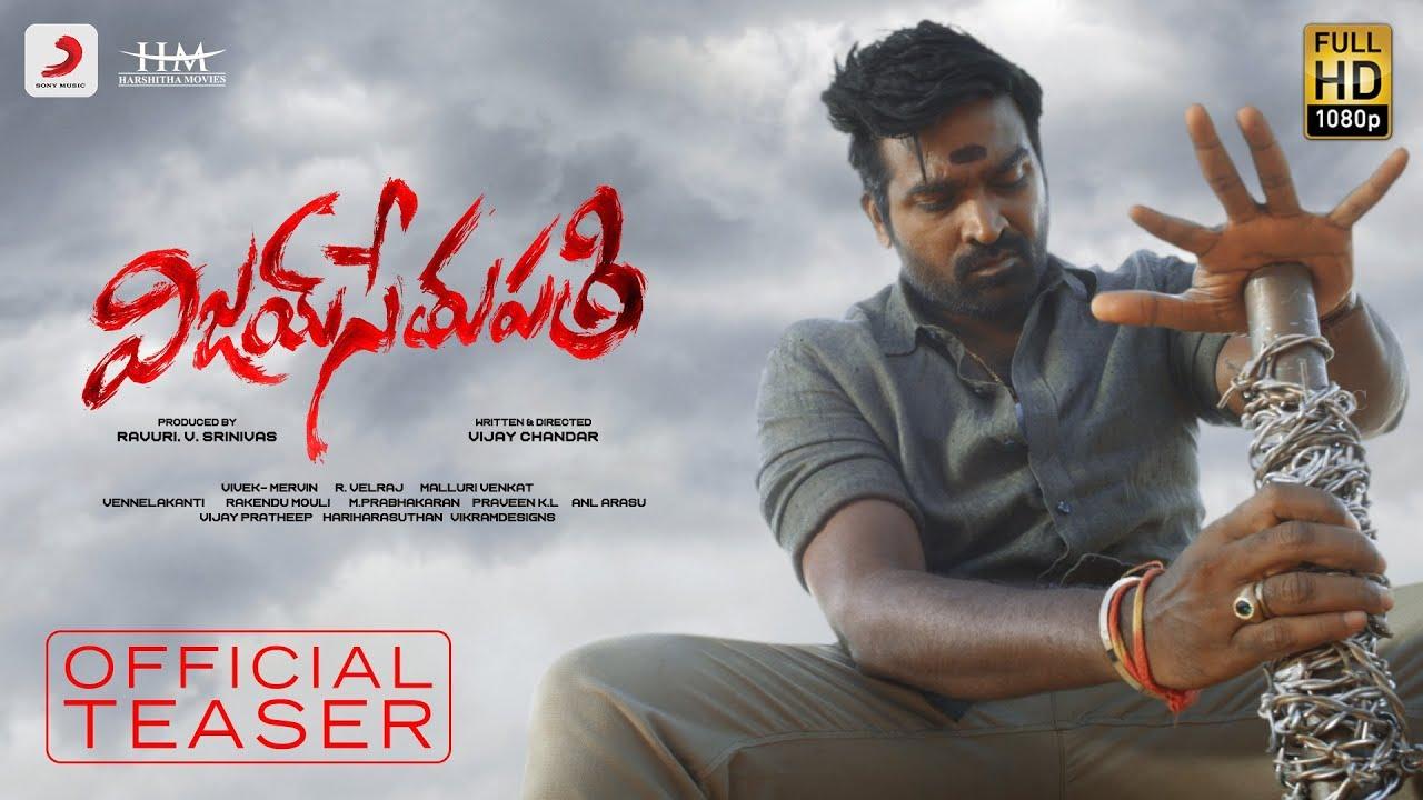 విజయ్ సేతుపతి తెలుగు మూవీ టీజర్