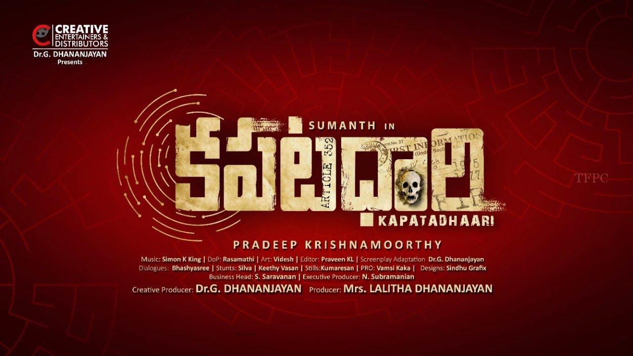 సుమంత్  కపటధారి మోషన్ పోస్టర్