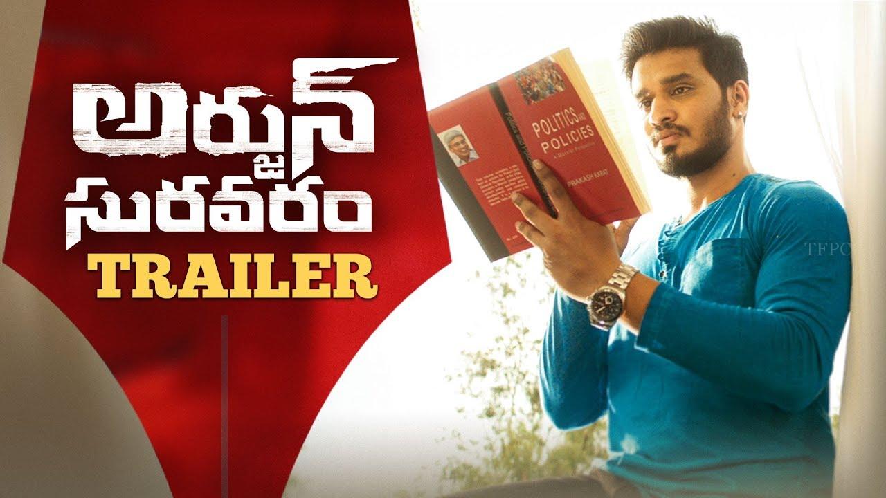 అర్జున్ సురవరం ట్రైలర్