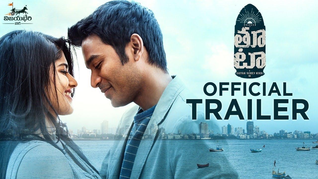 తూటా మూవీ ట్రైలర్ (ధనుష్,మేఘ ఆకాష్ )