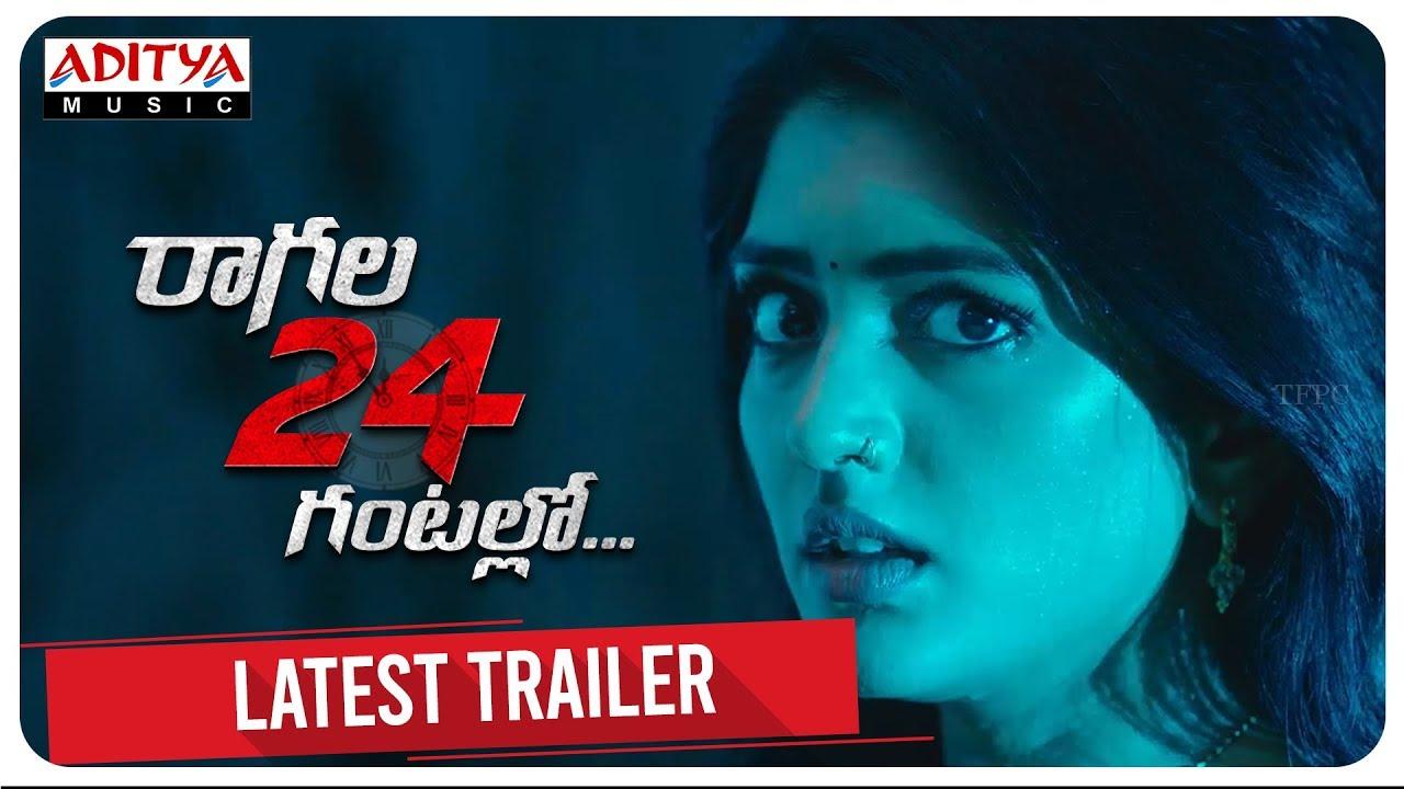రాగాల 24 గంటల్లో ట్రైలర్
