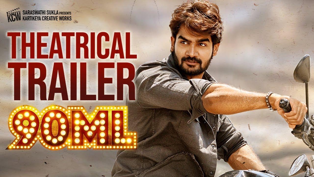 కార్తికేయ 90ML ట్రైలర్