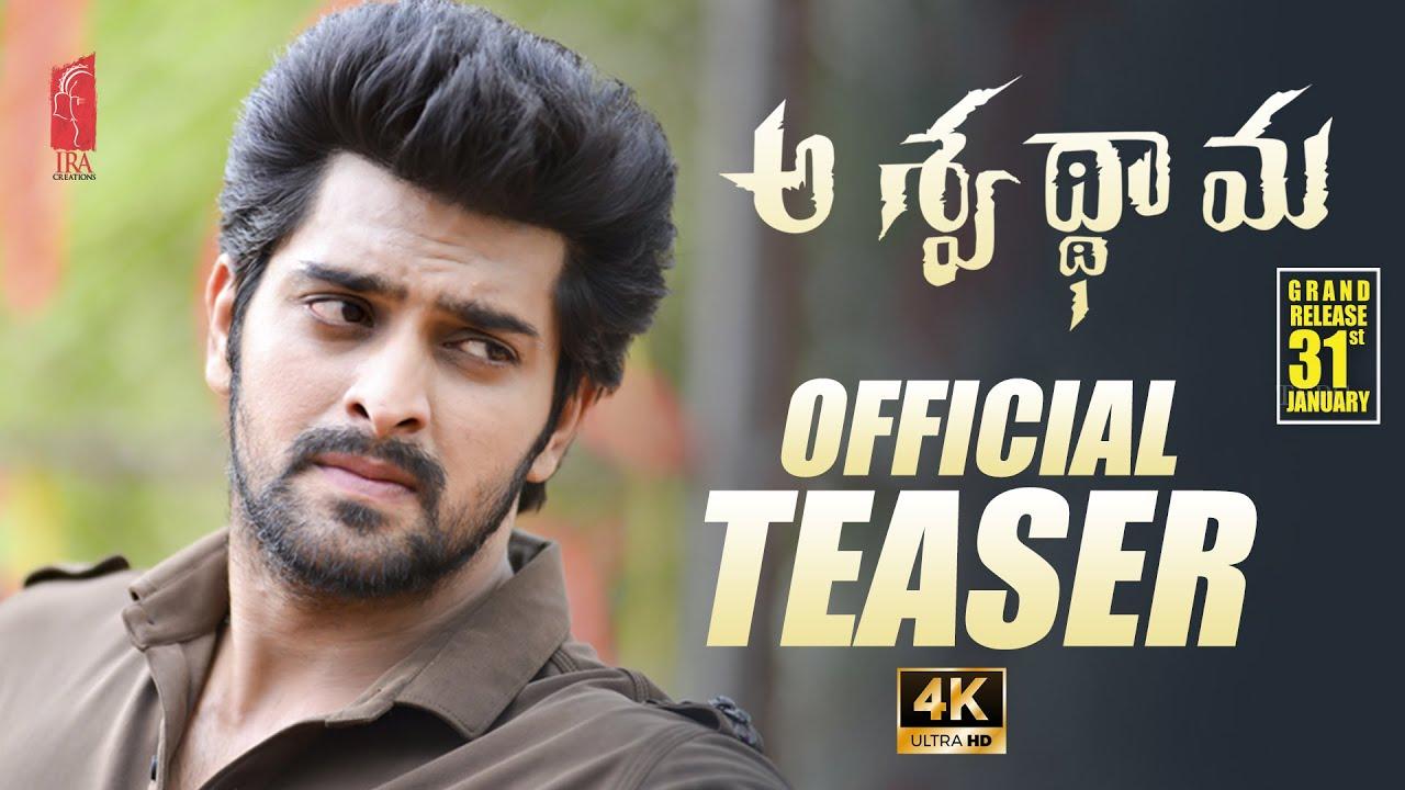 అశ్వథామ టీజర్ | నాగ శౌర్య , మెహ్రీన్