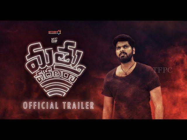 మత్తు వదలరా మూవీ ట్రైలర్