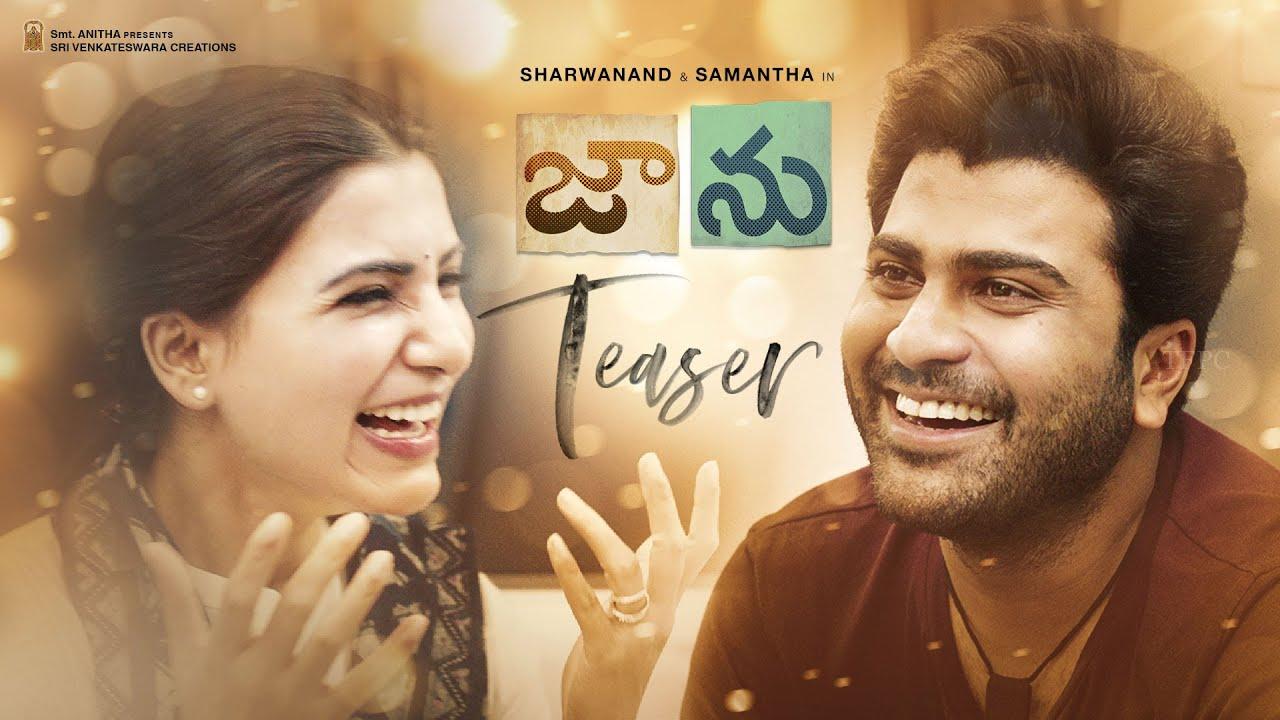 జాను టీజర్ – శర్వానంద్ , సమంత