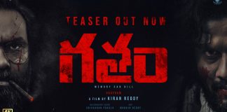 gatham movie teaser