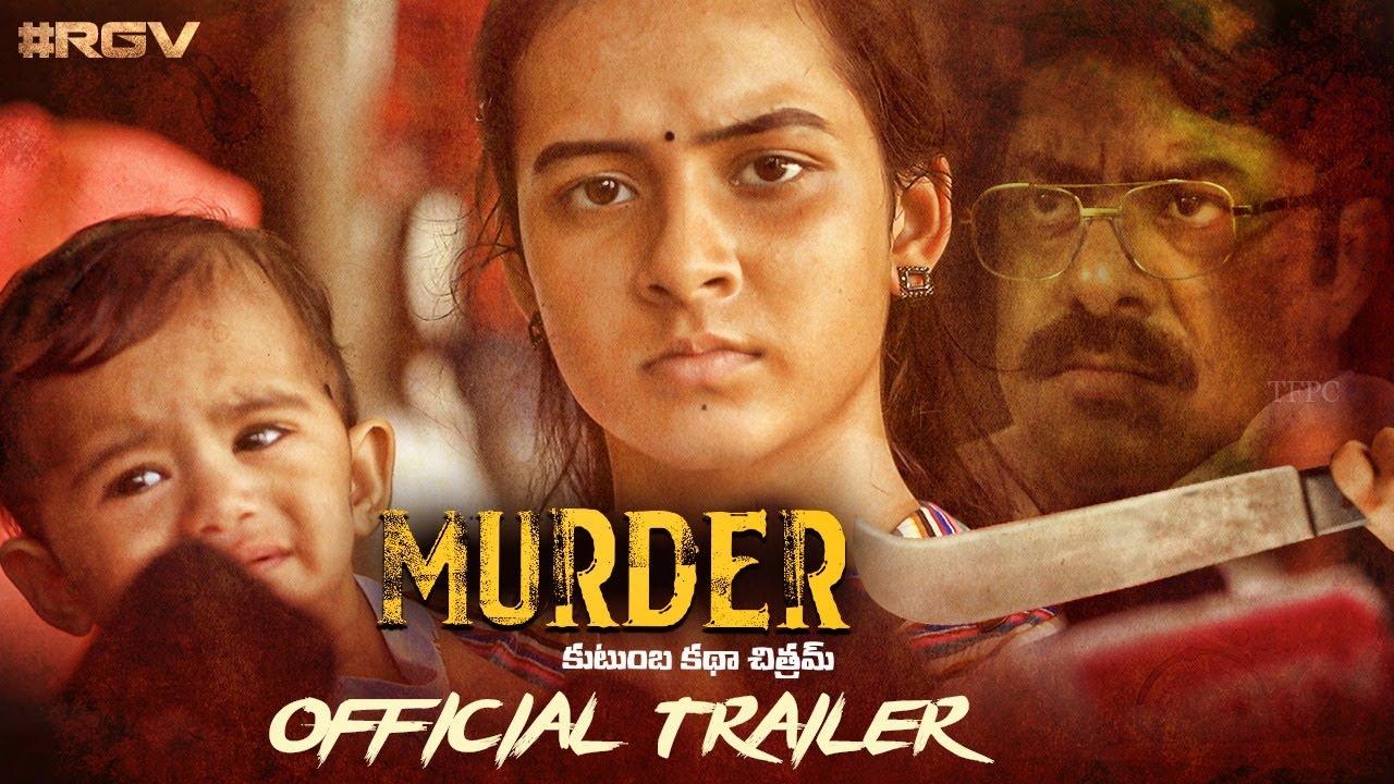 రామ్ గోపాల్ వర్మ మర్డర్ ట్రైలర్