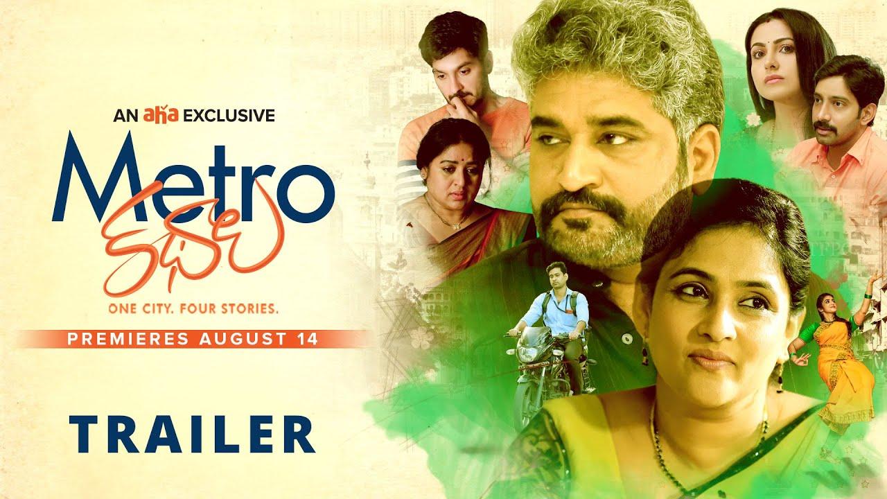 మెట్రో కథలు ట్రైలర్