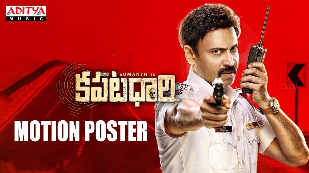సుమంత్ కపటధారి మోషన్ పోస్టర్