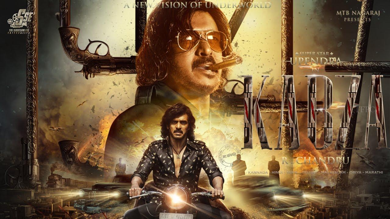 ఉపేంద్ర కబ్జా థీమ్ పోస్టర్