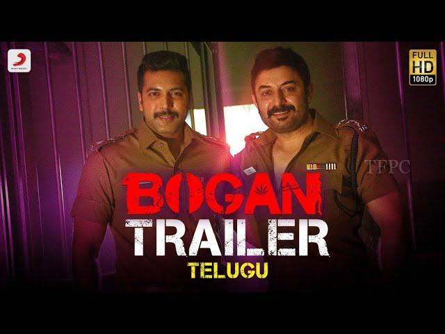 బోగన్ తెలుగు ట్రైలర్