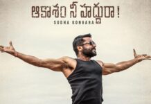 Aakasam Nee Haddura