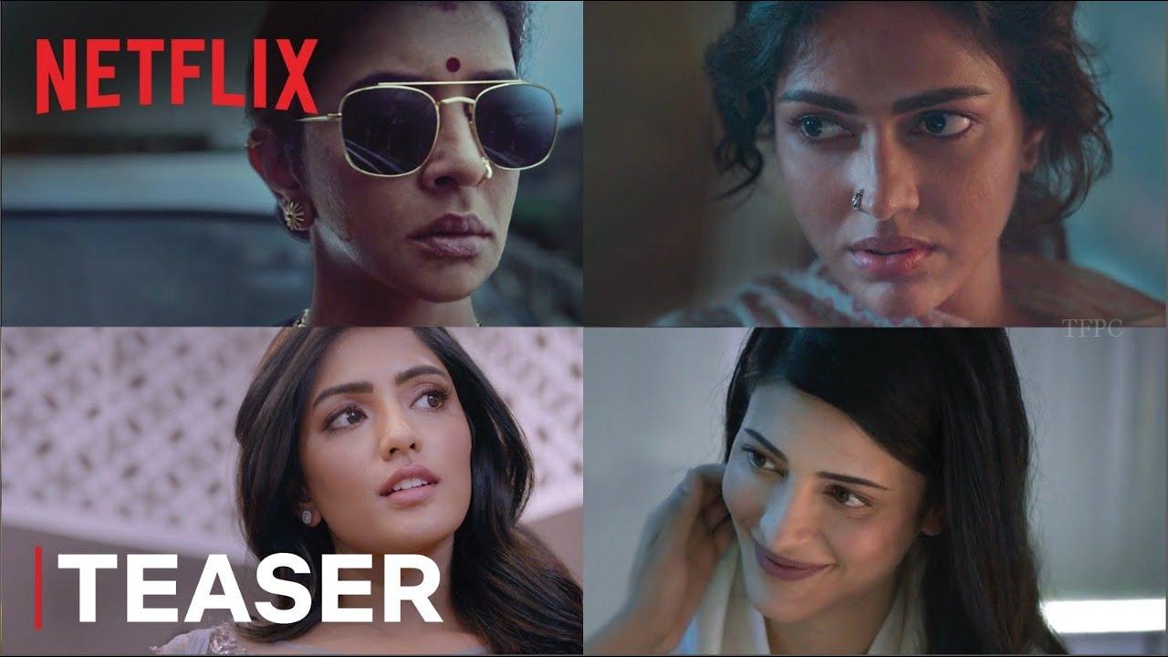 పిట్ట కథలు టీజర్