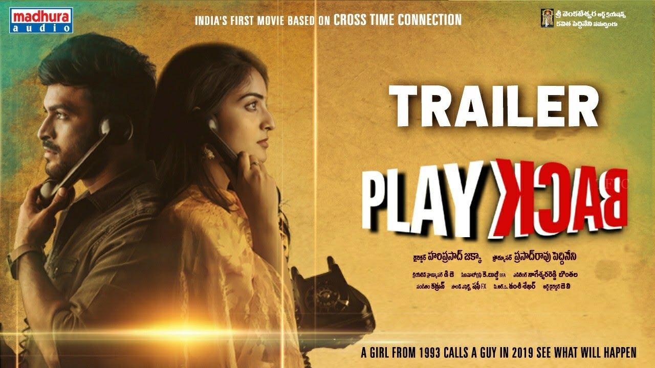 ప్లేబ్యాక్ ట్రైలర్