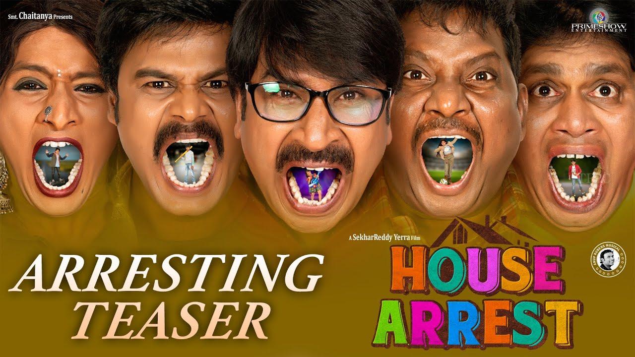హౌస్ అరెస్ట్ టీజర్