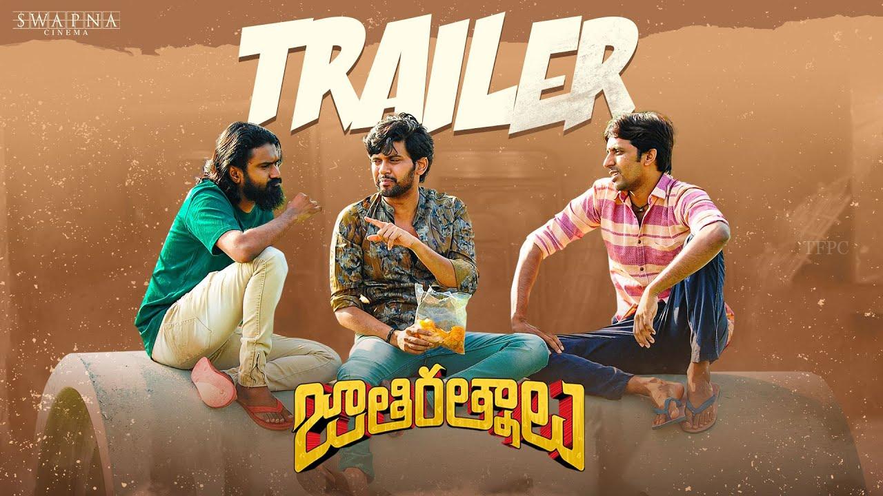 జాతి రత్నాలు ట్రైలర్