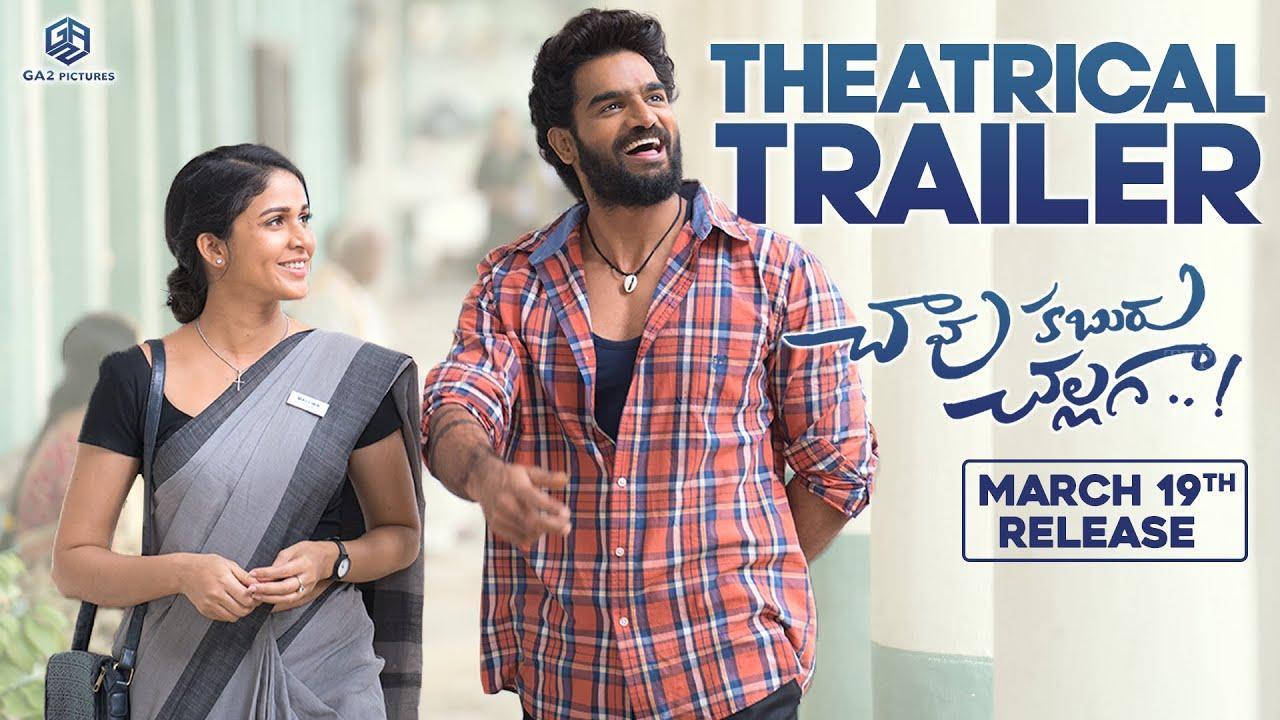 చావు కబురు చల్లగా ట్రైలర్