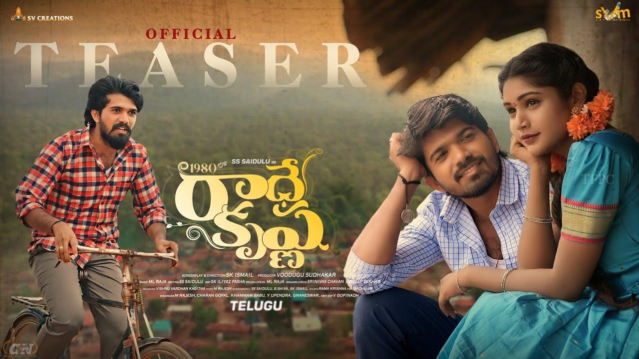 ఘనంగా ‘రాధే కృష్ణ’ టీజర్ లాంచ్