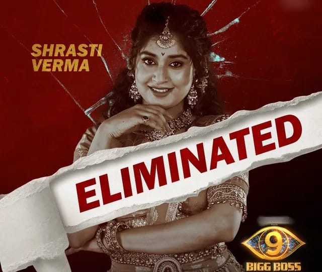 ‘బిగ్‌బాస్‌-9’ ఫస్ట్‌వీక్‌లోనే ఎలిమినేట్‌