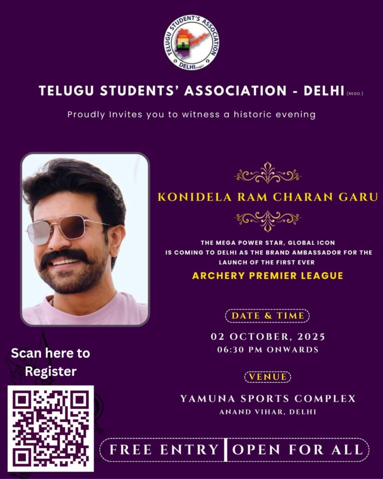 ఆర్చరీ ప్రీమియర్ లీగ్‌కి రామ్‌చరణ్ బ్రాండ్ అంబాసిడర్