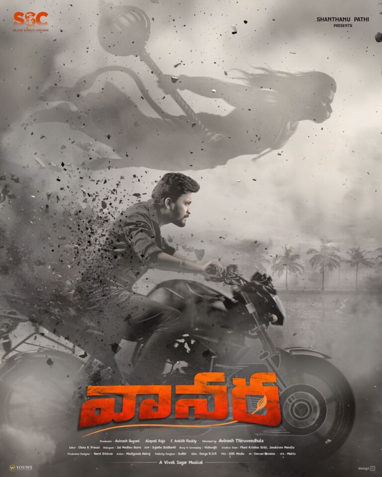 ఆకట్టుకుంటున్న “వానర” ఫస్ట్ లుక్ పోస్టర్