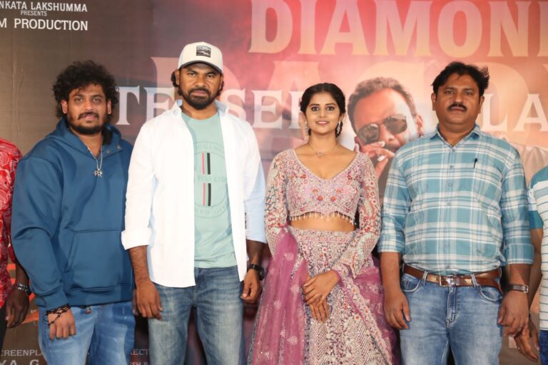 అట్టహాసంగా “డైమండ్ డెకాయిట్” మూవీ టీజర్ లాంచ్