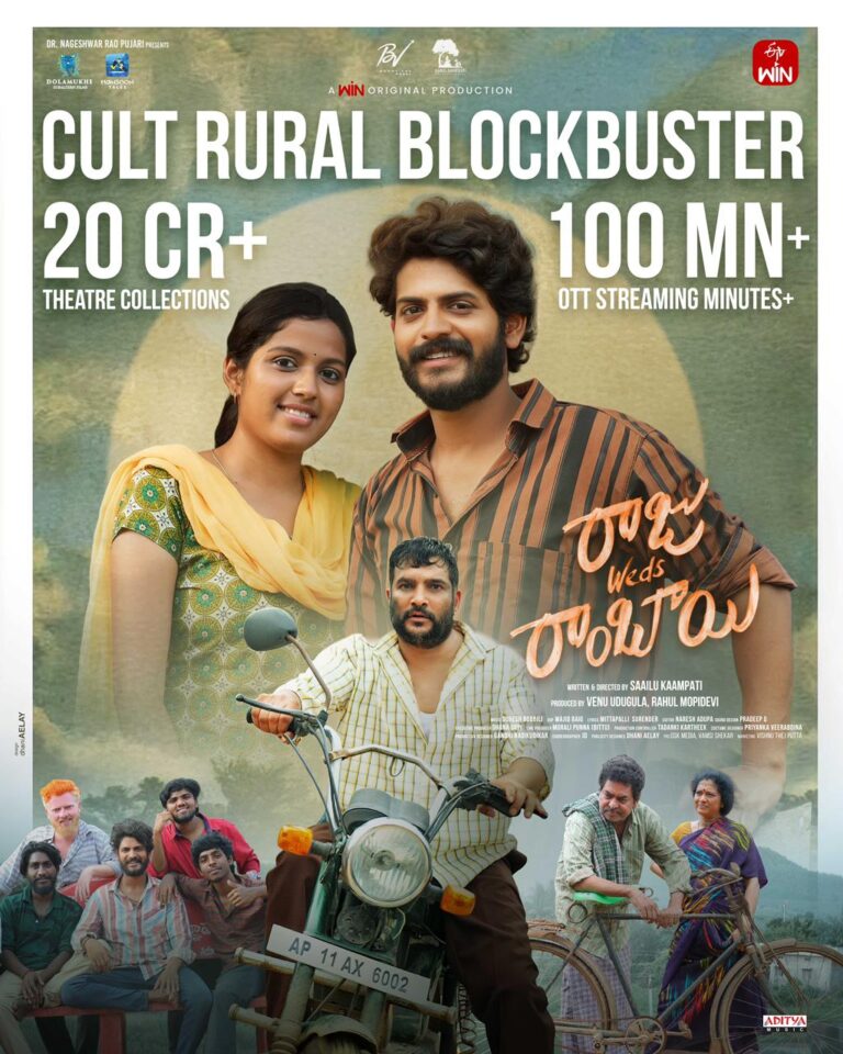 ఈటీవీ విన్ ఓటీటీలో దూసుకెళ్తున్న “రాజు వెడ్స్ రాంబాయి”