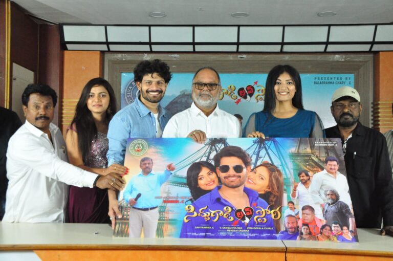 అంగరంగ వైభవంగా “సిద్ధు గాడి లవ్ స్టోరీ” ఫస్ట్ లుక్ పోస్టర్ లాంఛ్