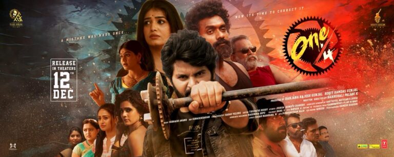 ‘వన్ బై ఫోర్’ (One/4) ట్రైలర్ లాంఛ్ ఈవెంట్‌