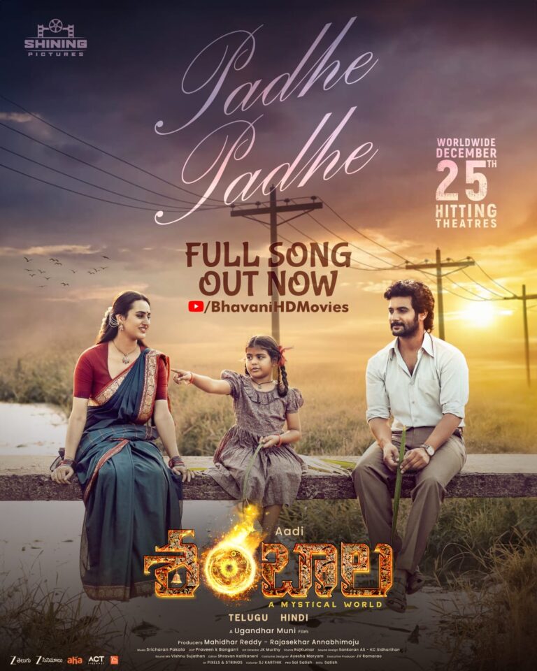 ‘శంబాల’ నుంచి ఎమోషనల్‌ పాట విడుదల