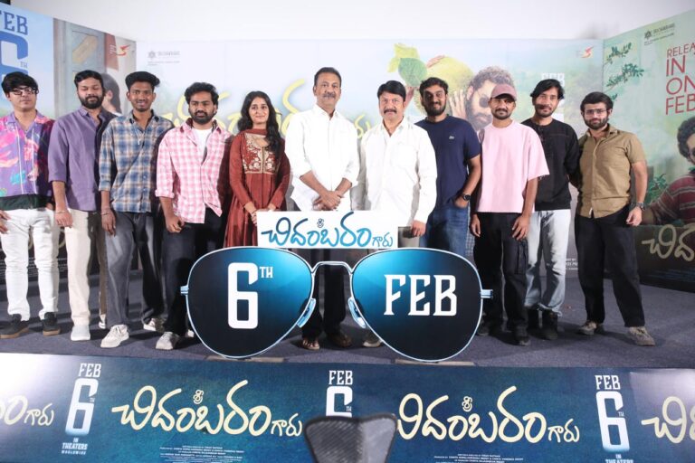 ఫిబ్రవరి 6న ప్రేక్షకుల ముందుకు రానున్న ‘శ్రీ చిదంబరం గారు’