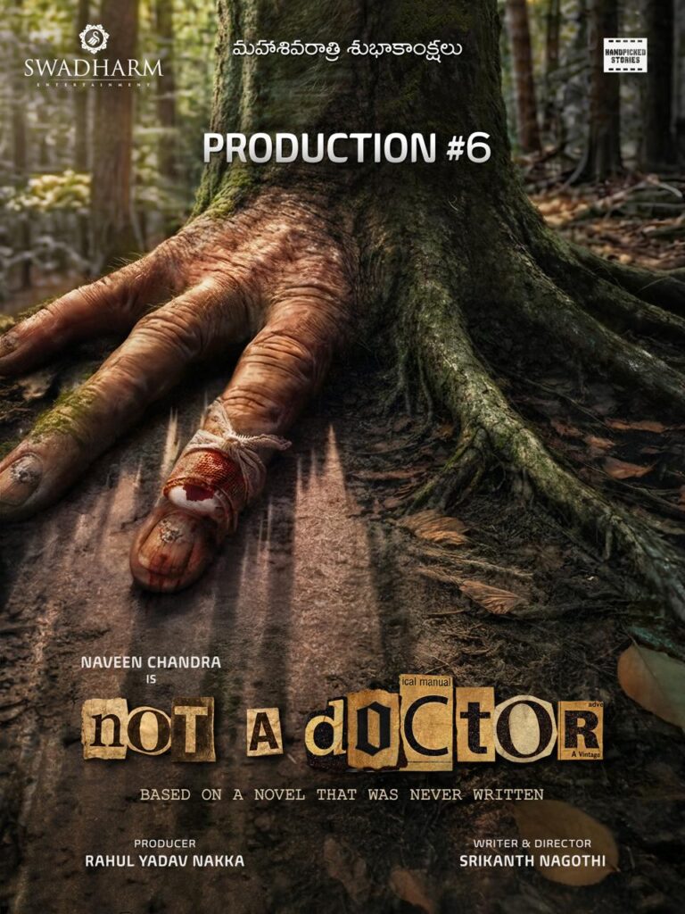 నవీన్ చంద్ర ‘నాట్ ఎ డాక్టర్’ టైటిల్ పోస్టర్ రిలీజ్