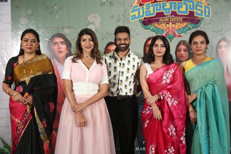 ఘనంగా ‘లేచింది మహిళాలోకం’ సినిమా ట్రైలర్ లాంచ్