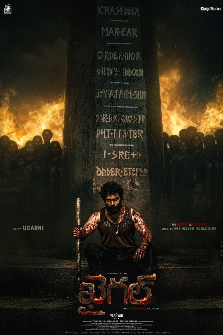 ఉగాది కానుకగా 13 భాషల్లో రాబోతున్న ప్యాన్-గ్లోబల్ చిత్రం ‘ఖైగల్’ ఫస్ట్ లుక్ విడుదల