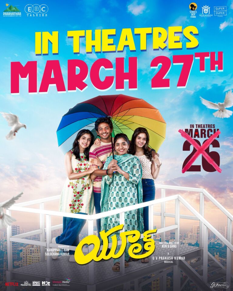 ఒక రోజు ఆలస్యంగా ఈ  నెల 27న గ్రాండ్ థియేట్రికల్ రిలీజ్ కు వస్తున్న “యూత్”