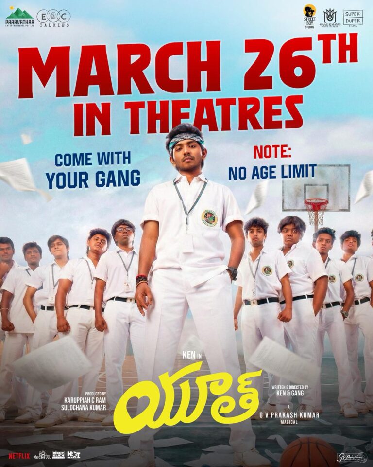 ఈ నెల 26న రిలీజ్ కు వస్తున్న “యూత్” మూవీ