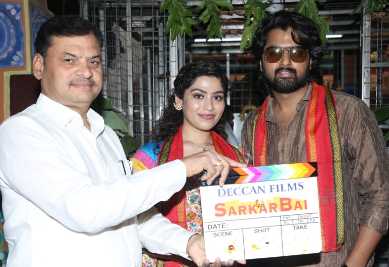 ఘనంగా ‘సర్కార్ బాయి’ మూవీ పూజా కార్యక్రమం