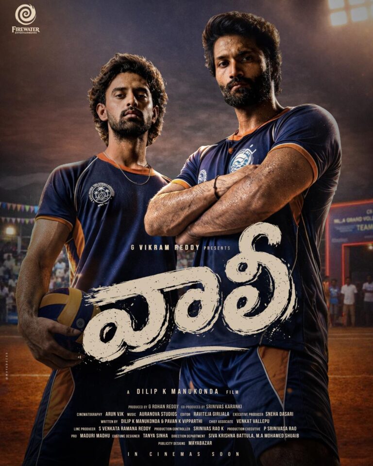 దర్శకుడు క్రిష్ జగర్లమూడి చేత ‘వాలీ’ టైటిల్ మోషన్ పోస్టర్ ఆవిష్కరణ