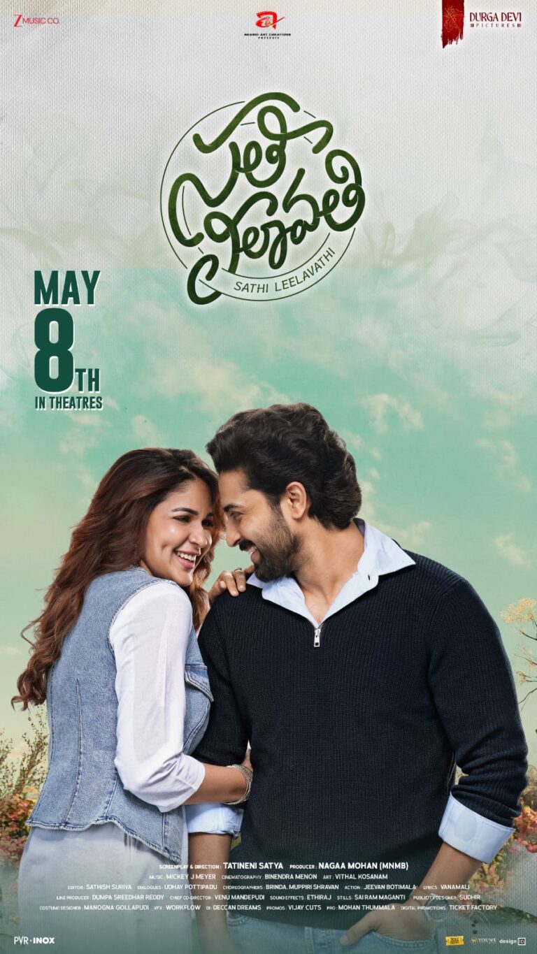 మే 8న రిలీజ్‌ కానున్న లావ‌ణ్య త్రిపాఠి ‘సతీ లీలావతి’