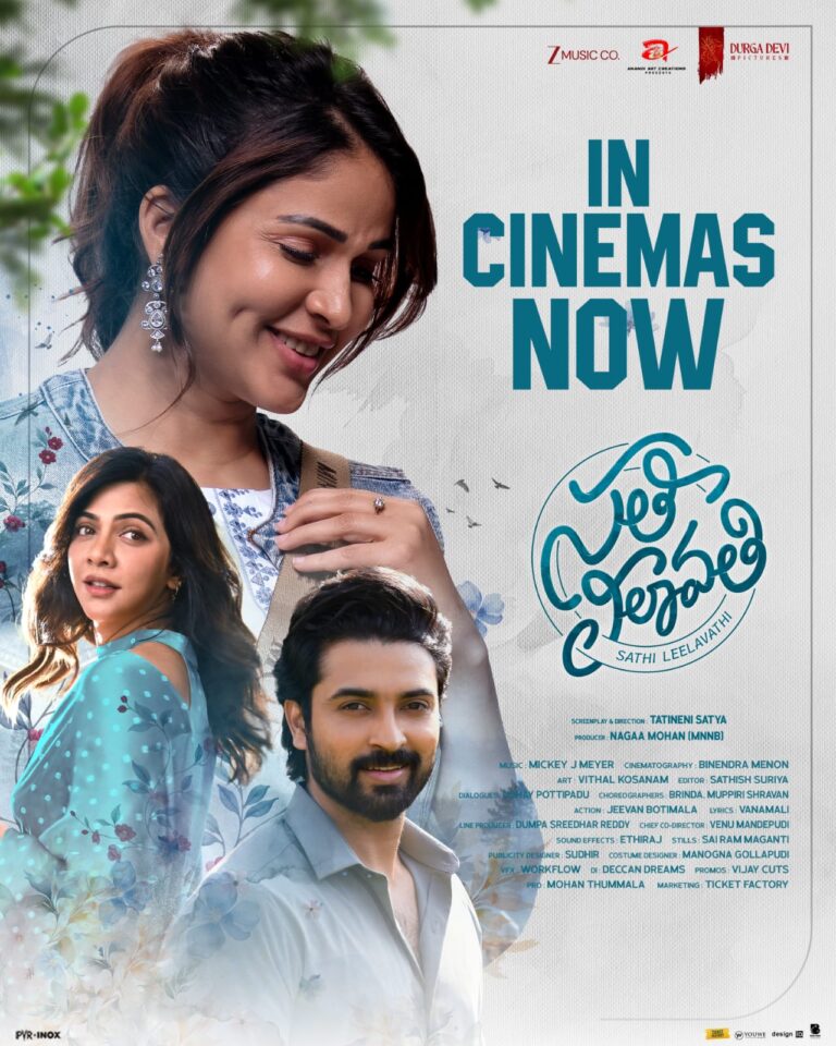 ‘సతీ లీలావతి’ మూవీ రివ్యూ