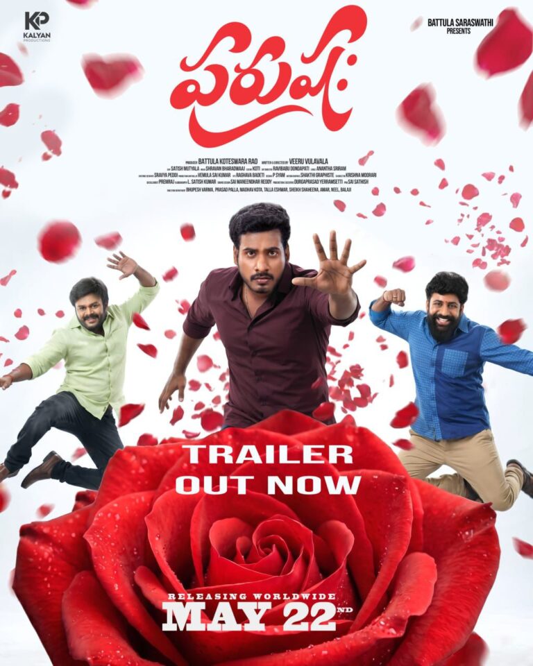‘పురుష:’ ట్రైలర్ విడుదల – మే 22న చిత్రం విడుదల