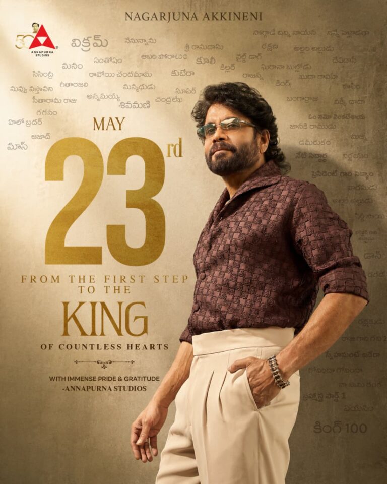 మే 23.. నాగార్జున సినీ ప్రయాణానికి గుర్తుండిపోయే రోజు