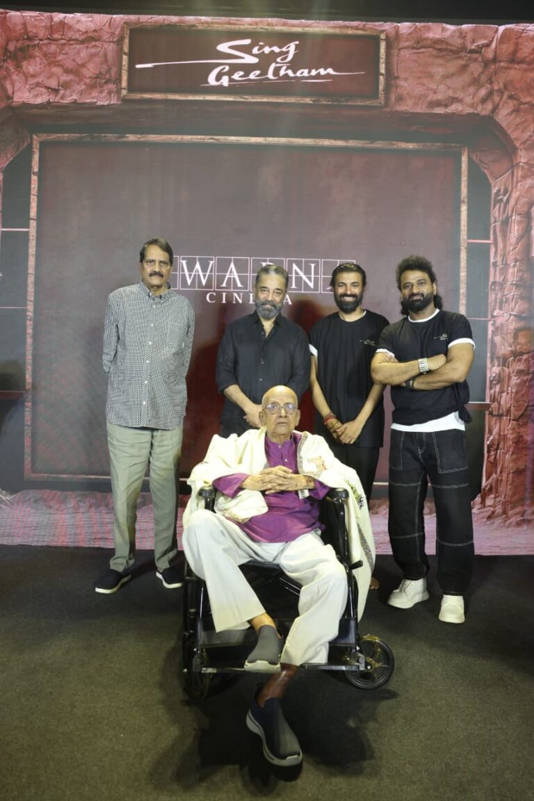 సినీ దిగ్గజాల ఆధ్వర్యంలో చెన్నైలో ‘సింగ్ గీతం’ గ్రాండ్ ప్రీరిలీజ్ ఈవెంట్‌
