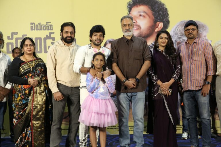 ఘనంగా ‘ఐ యామ్ హ్యాండ్సమ్’ ట్రైలర్ లాంచ్ & ప్రీ-రిలీజ్ ఈవెంట్